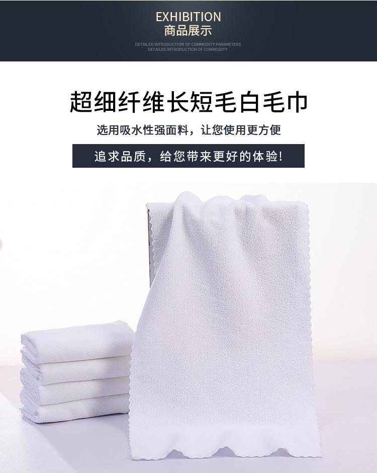 白毛巾_05