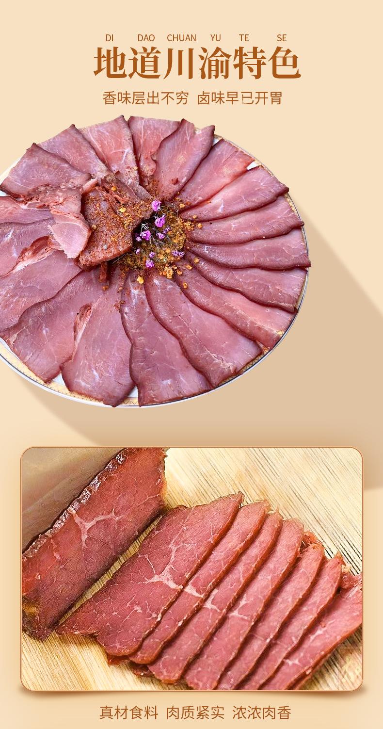 酱香肉2号链接_05