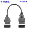 Nuevo cable de extensión OBD2 de 16 pines, apto para cable de conversión de coche redondo de 16 núcleos, macho y hembra de 30 cm.