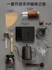 Conjunto de Cafeteira Pour-over Moedor Manual Máquina de Café Manivela Ferramentas Manuais para Moer Grãos de Café Conjunto Completo Caixa de Presente