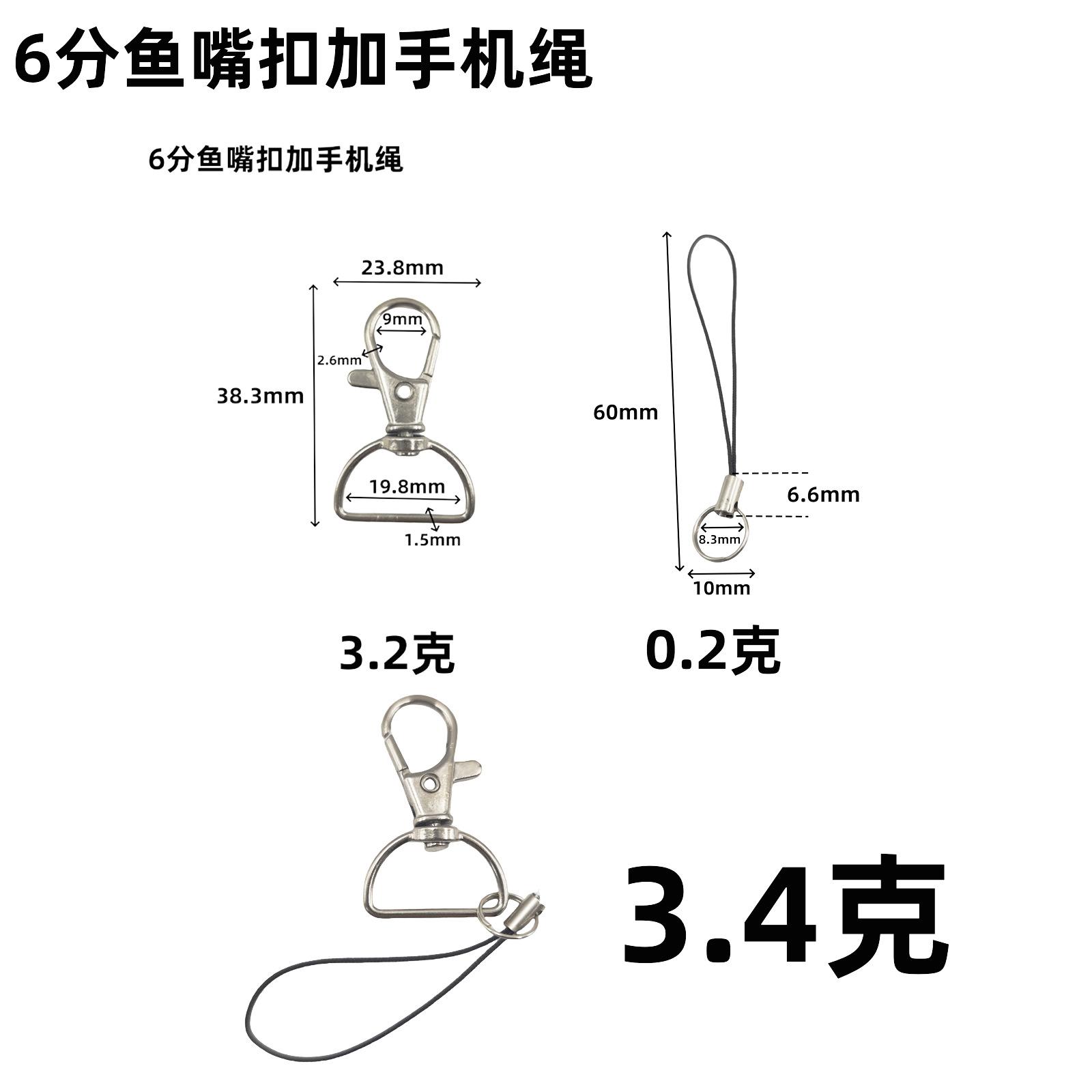批发厂牌手机挂绳扣 6分锌合金狗扣地雷扣一体织带箱包五金鱼嘴扣6分1寸鱼嘴扣加手机绳