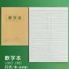 Caderno de Escrita Shuoguo Bloco de Notas Caderno Especial para Rascunho para Alunos do Ensino Fundamental Caderno de Lição de Casa Caderno de Papel Kraft Caderno para Prática de Caligrafia com Proteção para os Olhos