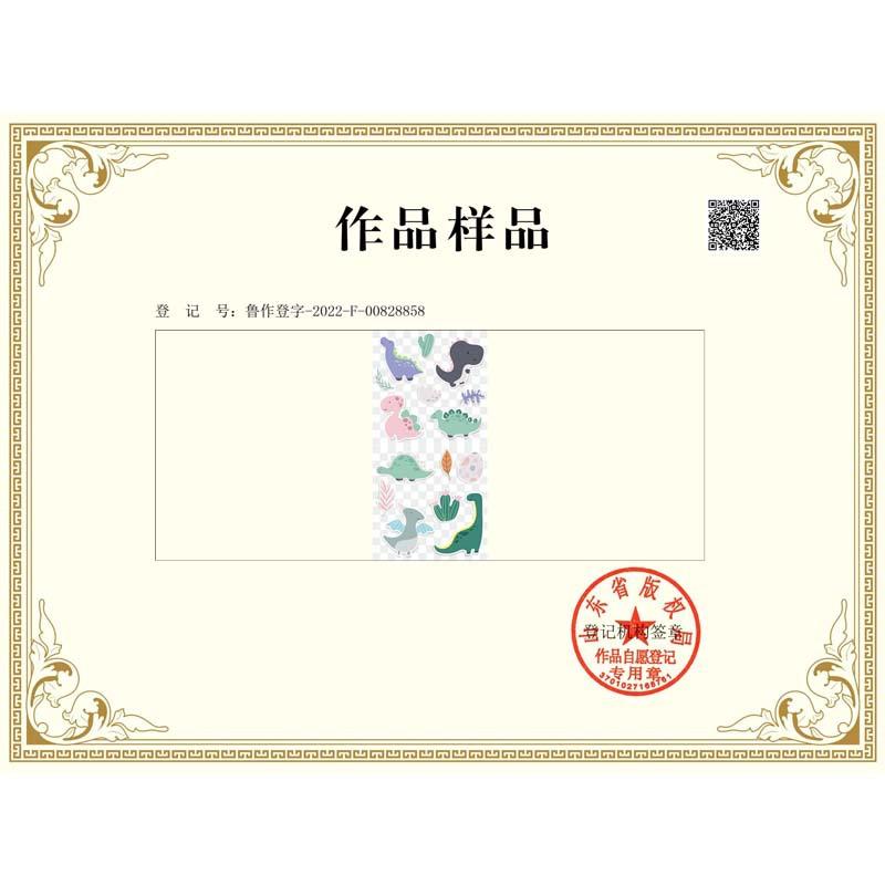 F924083247915549_布贴15-2