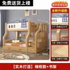 Litera de Madera Maciza con Camas Superior e Inferior, Combinación Multifuncional de Camas de Dos Niveles, Cama Infantil Alta y Baja Engrosada