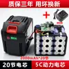 Bateria de Lítio Estilo Makita 21V Grande Capacidade Ferramentas Elétricas Serra Elétrica Martelo Elétrico Máquina de Lavar Carro Chave Elétrica Bateria Universal