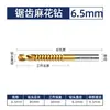 Broca Espiral Dentada Dientes de Acero Corte Perforación Ranurado Vástago Redondo Carpintería Apertura de Agujeros Tablero de Madera Maciza Tablero Multicapa Broca Especial