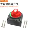 Interruptor de Alimentación para RV 10 mm Corriente Ultra-Grande Interruptor de Apagado para Coche y Camión Perilla Interruptor a Prueba de Fugas