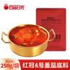 Base para Panela Quente de Tomate Baipin Sunlight Comercial Azeda, Doce e Malatang Base para Panela de Tomate Base para Sopa de Macarrão de Arroz Saco de Sopa Atacado