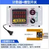 Contador Infrarrojo Detección Automática Pantalla Digital Electrónica Contador de Puntos Banda Transportadora Industrial Fotoeléctrico