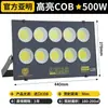 Reflector LED Yaming de Alta Potencia Industrial Taller Fábrica Foco Señal Publicitaria 1000W Iluminación Exterior