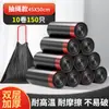 Bolsa de Basura con Cordón Doméstica Engrosada Portátil Cocina Bolsa Plástica Grande Oficina Desechable Bolsa de Limpieza Beat