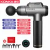 Massageador Muscular Konka Fascia Gun para Relaxamento Muscular de Corpo Inteiro, Pistola de Massagem Elétrica Inteligente Multivelocidade, Pistola de Fascia de Alta Potência