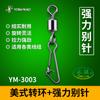 Perno giratorio Yonglian giratorio americano perno fuerte conector de anillo en forma de ocho fabricantes de accesorios para aparejos de pesca al por mayor