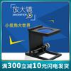 Lupa Shanghai Mirror 10X 70% de descuento Tipo con Marco de Metal, Escala, Espejo de Inspección de Tela de Alta Claridad, Espejo de Densidad 9005C