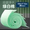Algodão de Filtro para Aquário Material Filtrante de Alta Densidade Algodão Bioquímico Espessado Material de Filtragem para Aquário Esponja de Purificação de Água Algodão Verde e Branco