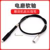 Accesorios para molino eléctrico eje flexible tubo de extensión eje de extensión línea de extensión para máquina de grabado Pluma M18 * 2