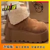 Zapatos Boken de Plataforma de Suela Gruesa Botas Cálidas 2025 Invierno Nuevos Botas de Nieve Acolchadas de Terciopelo para Aumentar la Altura para Mujeres