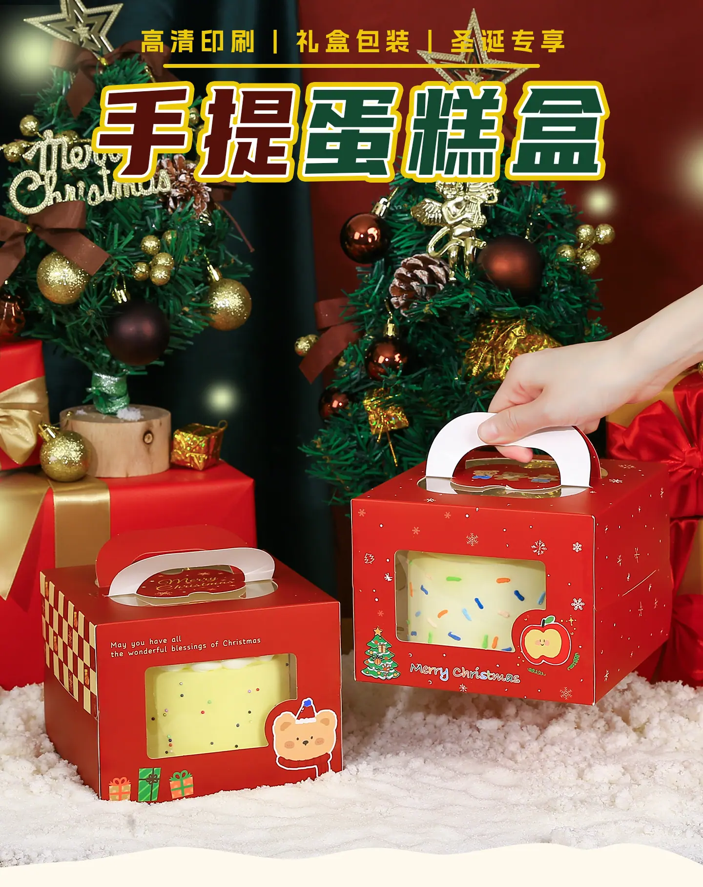 4寸圣诞手提盒_01.jpg