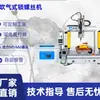Ensamblaje Electrónico y Eléctrico, Máquina Neumática Automática para Fijación de Tornillos, Precisa y Ahorradora de Mano de Obra
