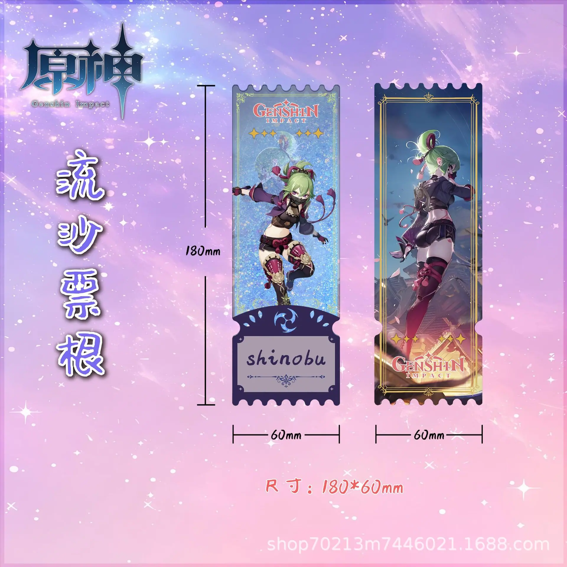 久岐忍宣传图.png