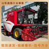 Colheitadeira Lovol Gushen Grande Porte Gm5125 Equipamento de Silagem Grande Porte Máquina de Colheita Multifuncional