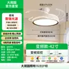 Lámpara de techo con luz y ventilador invisible modelo nuevo 2026 integrada para el hogar protección ocular lámpara de ventilador de techo para comedor dormitorio principal L696