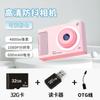 Cámara pequeña CCD de campus transfronterizo 4800W flash doble delantero y trasero ultra alta definición 4K cámara de juguete para niños