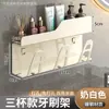 Estante de Almacenamiento para Cepillos de Dientes Estante sin Perforaciones para Baño Estante de Almacenamiento para Baño y Inodoro del Hogar Estante de Pared para Vaso de Enjuague Bucal