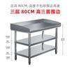Mesa de Trabalho Retangular Espessa de Aço Inoxidável para Cozinha de Hotel com Painel Lateral Mesa Operacional de Borda de Cozinha Mesa de Corte