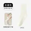 Calcetines holgados blancos para mujer, Algodón puro, Estilo otoño e invierno, Calcetines a media pantorrilla resistentes al olor, Calcetines de maternidad sin costuras amigables con la piel, Venta al por mayor de calcetines Zhuji