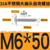 Tornillos Autorroscantes de Acero Inoxidable 316 de Cabeza Plana Grande, Cabeza Redonda, Ta Estándar de Guangdong, Tornillos para Madera de Cruz, Tornillos Autorroscantes de Cabeza de Paraguas