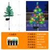 Novas Luzes de Árvore de Natal Solares, Decoração de Atmosfera Natalina à Prova d'Água para Exterior, Luzes de Gramado Montadas no Solo para Pátio e Jardim