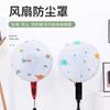 Funda Protectora de Piso para Ventilador Eléctrico, Ventilador Calefactor Eléctrico, Cubierta de Ventilador Doméstica de Peva, Cubierta Universal de Pared