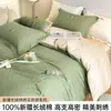 Juego de ropa de cama de cuatro piezas de algodón de fibra larga Clase A, 100% algodón puro, juego de funda nórdica estilo sábana bajera de alta gama
