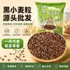 Novo Estoque de Trigo Negro com Casca, Grãos de Trigo Negro Atacado, Grãos de Centeio Comestíveis, Suporta Dropshipping, Atacado e Varejo