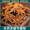 Anís Estrella de Guangxi Anís Semilla Libre de Azufre Nueva Llegada Salteado Estofado Condimento Especias Venta al por Mayor Anís Estrella Flor Fabricante Orgánico