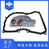 Aplicable a filtro de caja de cambios Volkswagen elemento de filtro de caja de cambios 09G325429A
