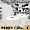 Fábrica de Bolsas de Plástico de Shenzhen Película de Embalaje Pe Película en Rollo Pp Bolsa de Embalaje de Tela de Doble Capa Térmica Transparente Eva de Colores