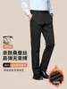 Pantalones de seda para hombre para otoño e invierno con forro polar, engrosados, casual de negocios, alta elasticidad, pantalones casuales de pierna recta
