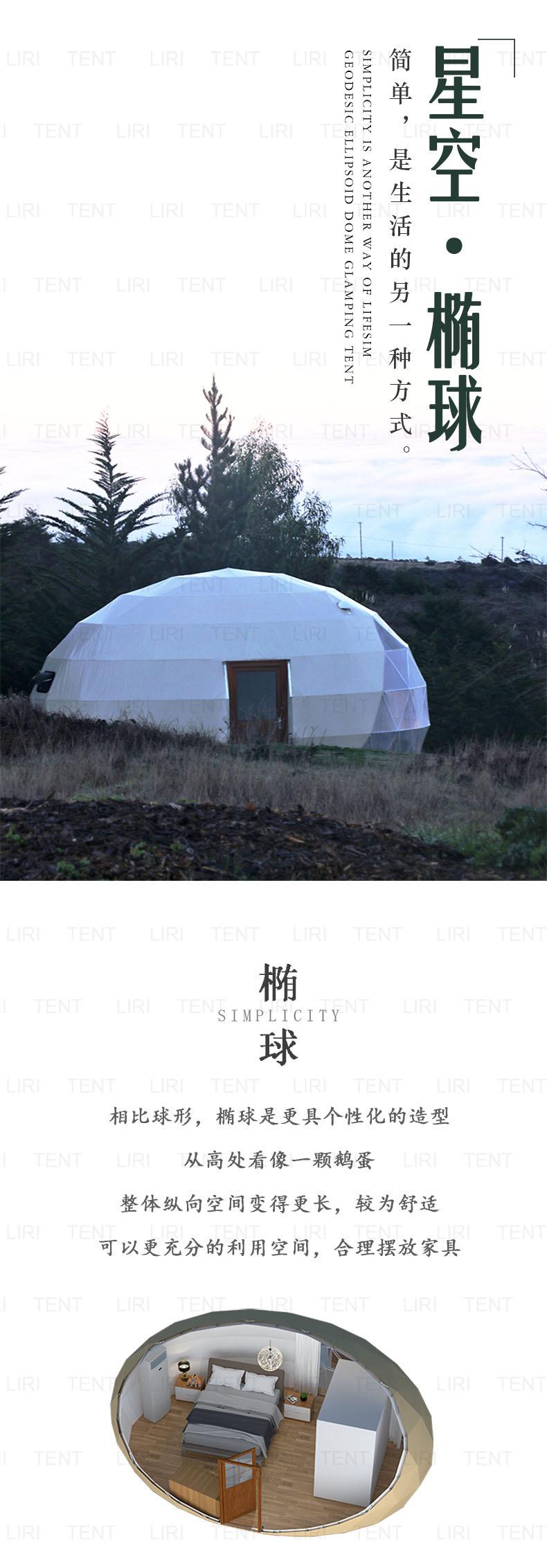 椭圆球详情页790_01.jpg