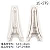 Alfabeto Inglés Torre Eiffel de París Caniche Estilizado Molde de Silicona Repostería DIY Fondant Pastel Arcilla