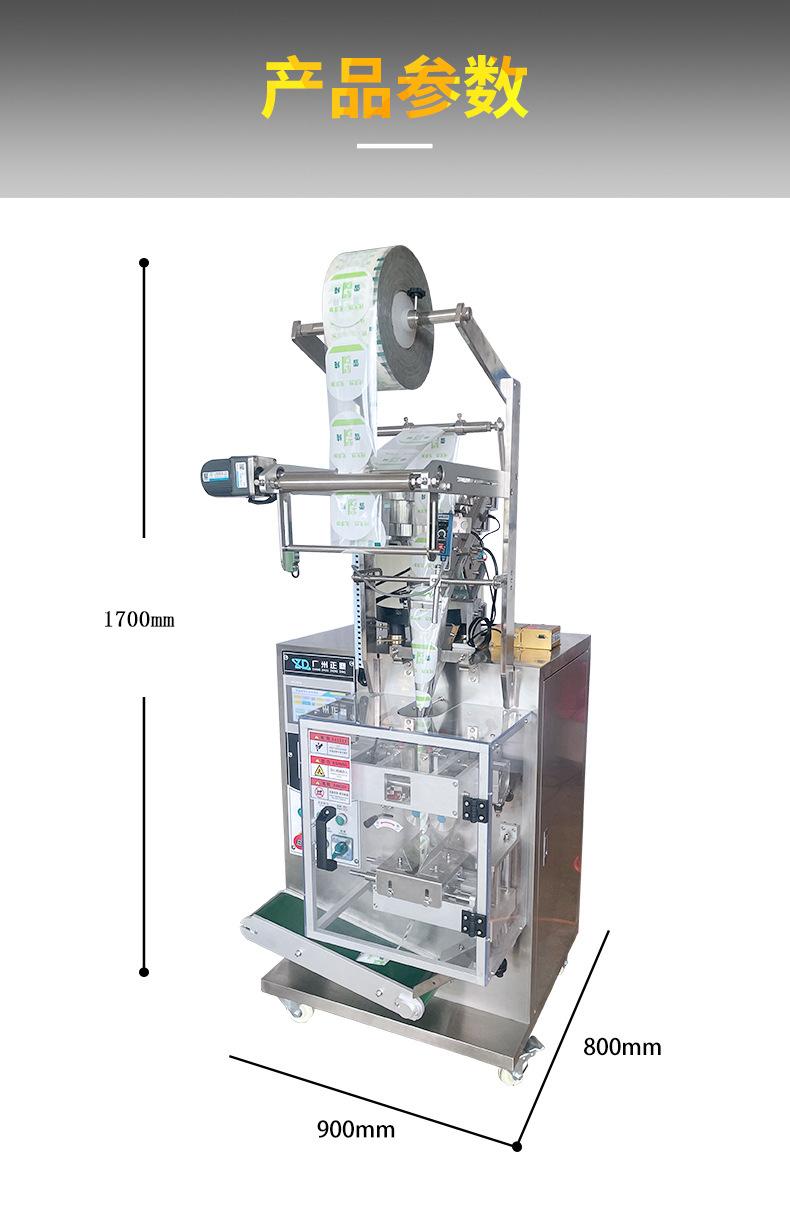 全自动四边颗粒包装机 多功能胶囊药丸包装机 振动盘数粒包装设备