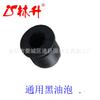 Linsheng suministra Accesorios para Maquinaria de Jardín accesorios para motosierra carburador burbuja de aceite