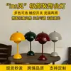 Lámpara de mesa popular nórdica transfronteriza con forma de capullo, creativa y juvenil, para mesita de noche de dormitorio, lámpara de hongo de alta gama, silenciosa y sin ruido