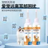 Gotas Auriculares para Pets para Remover Ácaros de Ouvido e Malassezia para Gatos e Cachorros, Solução de Limpeza Auricular para Cães e Gatos, Solução de Limpeza Auricular Especial para Cães e Gatos