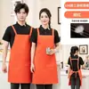 Delantal para Catering con Impresión de Logo, Impermeable y a Prueba de Aceite, Adecuado para Uso Doméstico, Uniformes de Camarero para Mujeres y Hombres