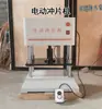 Máquina de Punção de Material em Rolo, Máquina de Punção Manual, Máquina de Punção Pneumática Tipo Cp-25, Máquina de Punção Pneumática para Material de Rolo de Borracha