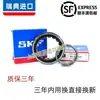 Rodamientos de Rodillos Cilíndricos Importados Nsk Nj2317 2318 2319 2320 2322 2324Ew Em C3
