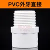 Codos, Tes, Conexiones de Cuatro Vías, Conexiones Directas para Tanque de Peces, Conexiones de Tubería de Plástico para Suministro de Agua, Accesorios para Tubería de PVC