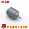 Mini Motor 130/140 Carro de Brinquedo com Tração nas Quatro Rodas Produção DIY Manual de Ciência e Tecnologia Hélice de Ventilador Motor Engrenagem